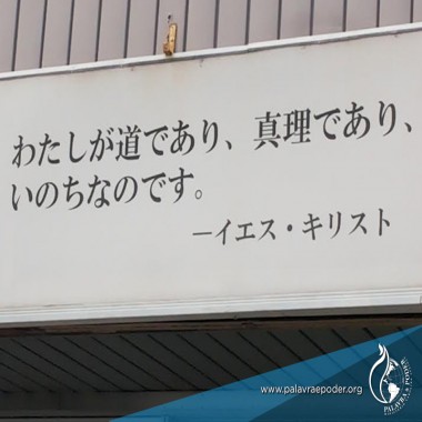 Album - Japão - Igreja Metodista Livre - Takefu-Fukui, Japão